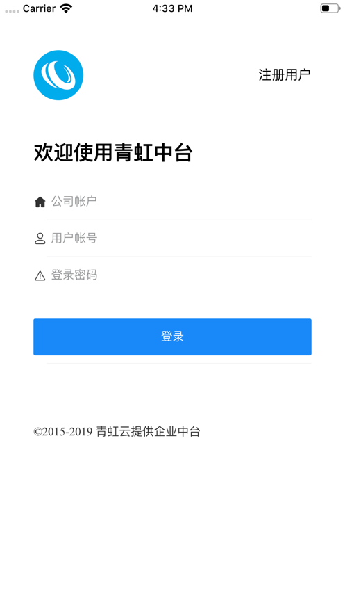 青虹中台app3