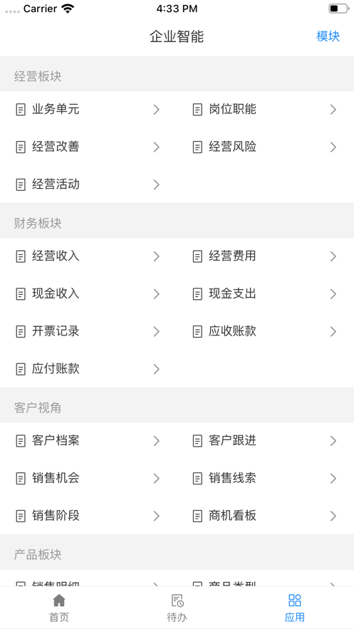 青虹中台app1
