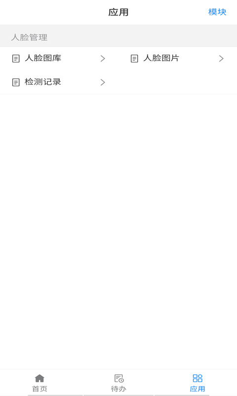 青虹中台app4