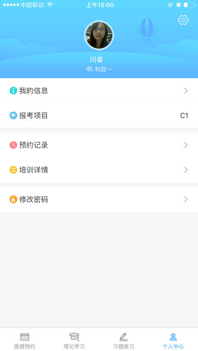 西培学堂app4