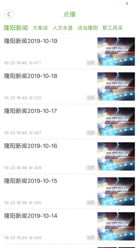 隆阳TV app3
