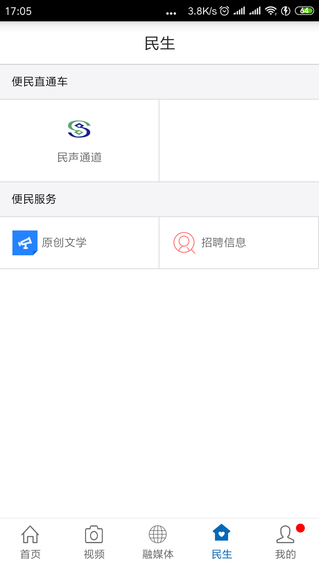 广丰融媒app3