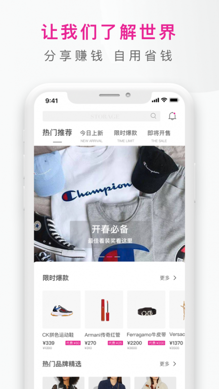 大仓库全球精选app1