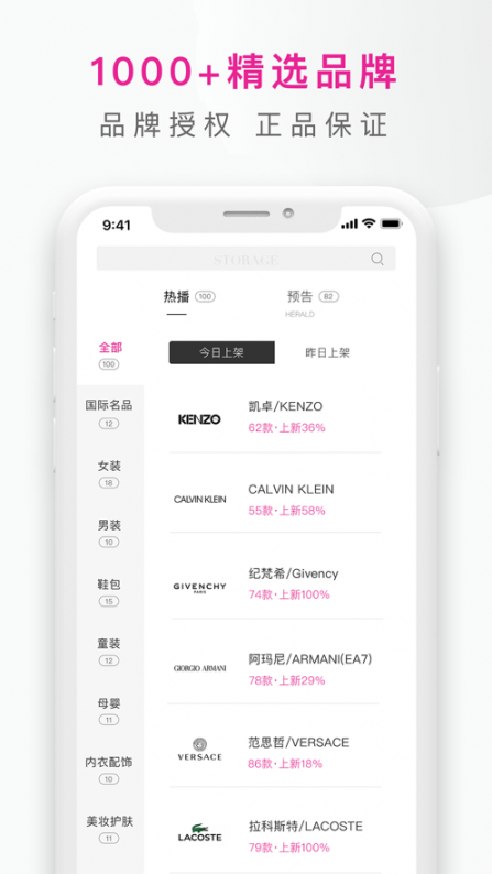 大仓库全球精选app2