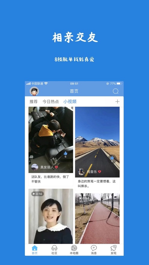 大林州app3