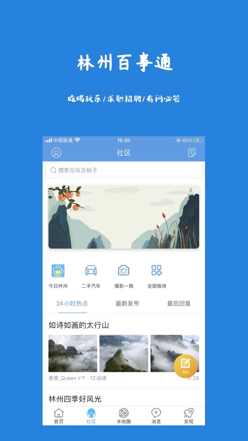 大林州app2