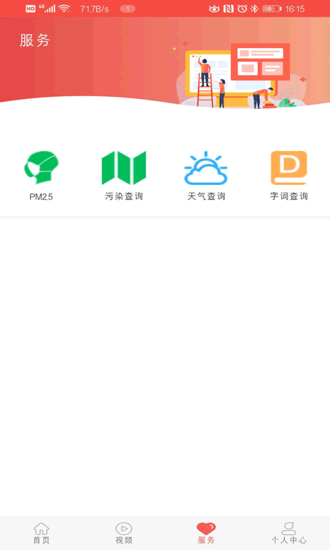 冀云馆陶app3