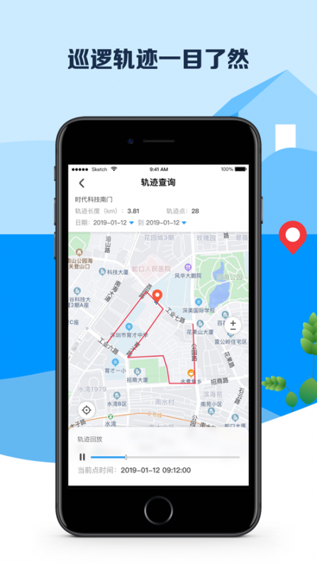 平安深圳app4