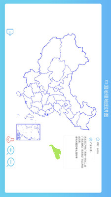 中国地理拼图app1