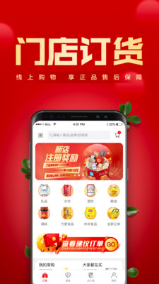 镇村通门店版app3