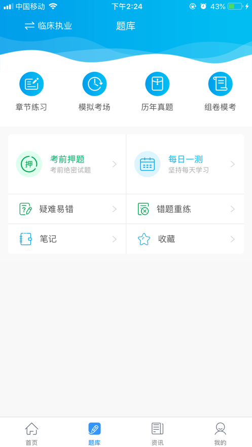 星辰课堂app4