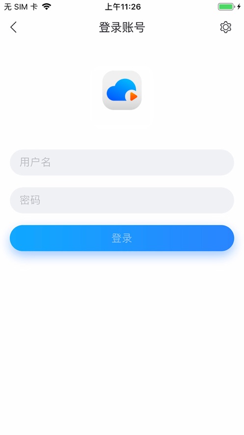 热视通云会议app4