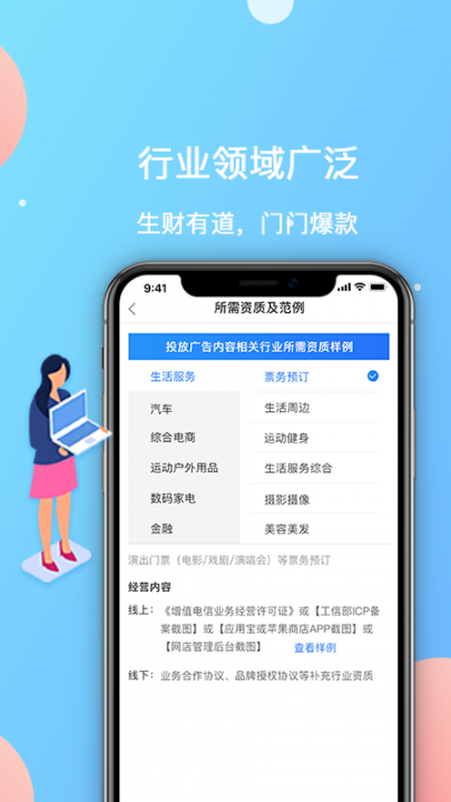 拼游商家版app3