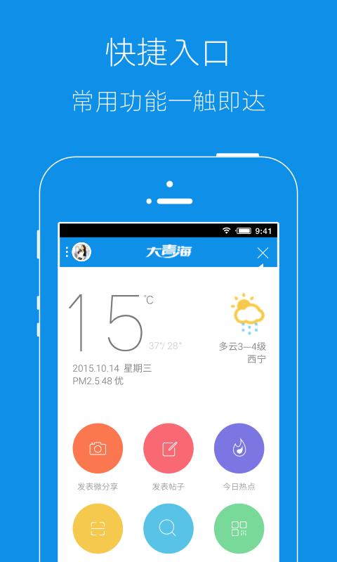 大青海app1