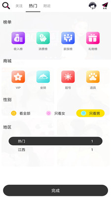 爱豆直播app4