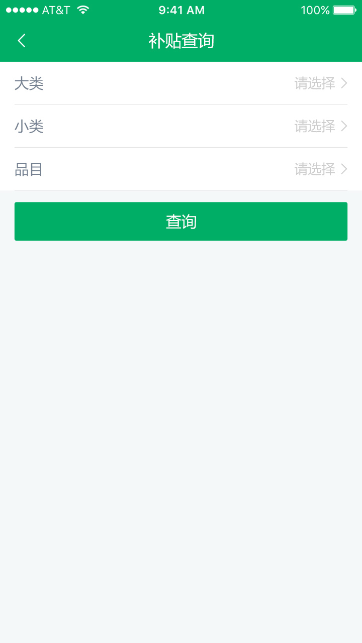 青海农机补贴app4