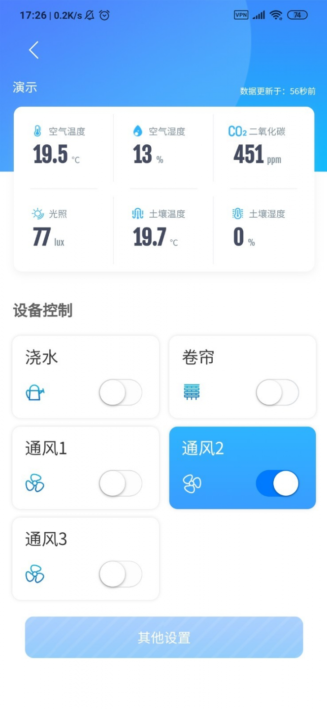 农嗨云app2