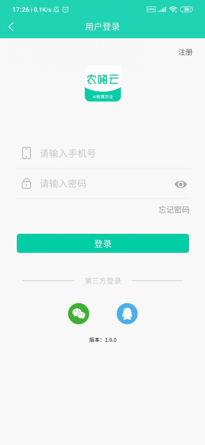农嗨云app1