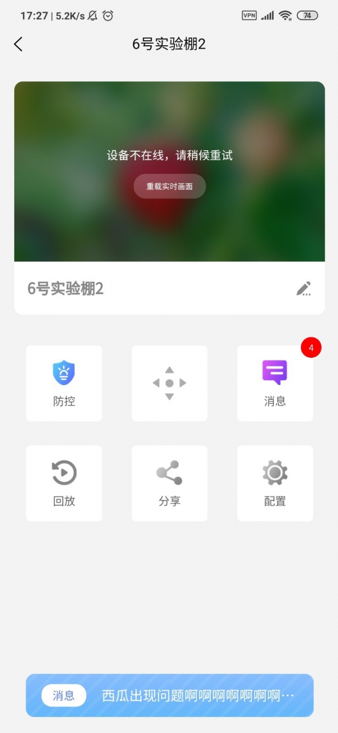 农嗨云app3
