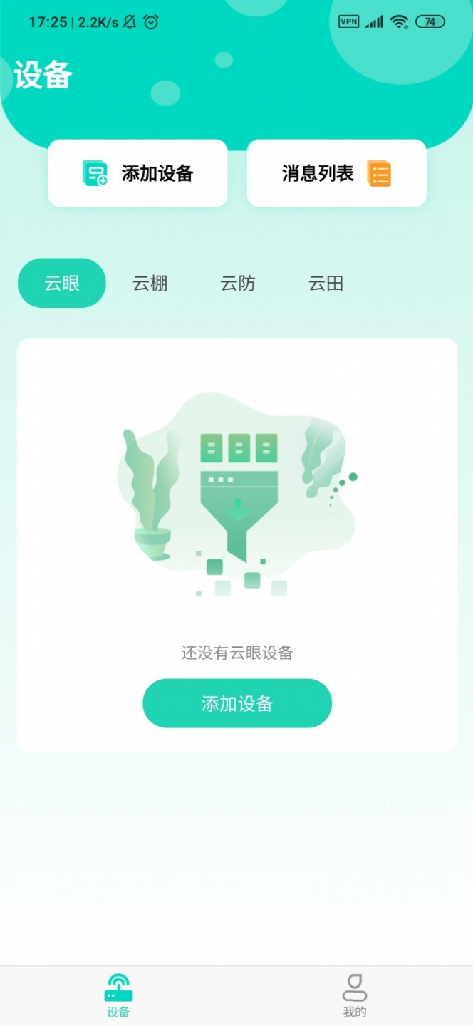 农嗨云app4