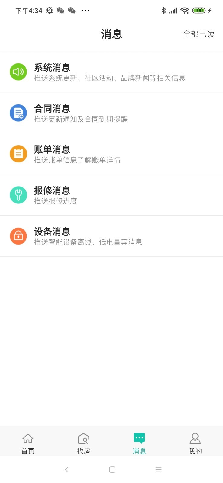 东南青年汇app2
