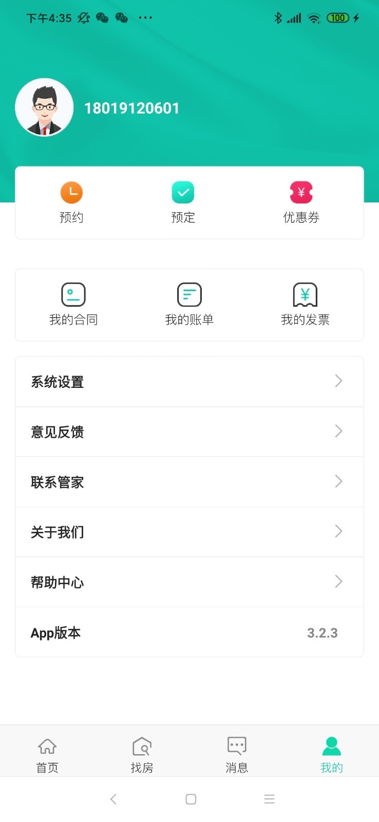 东南青年汇app5