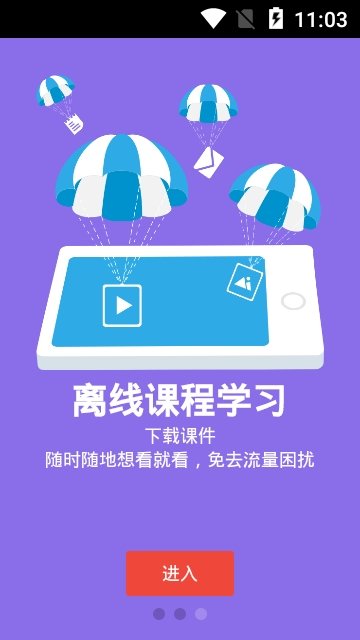 新华e学app培训平台2