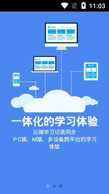 新华e学app培训平台1