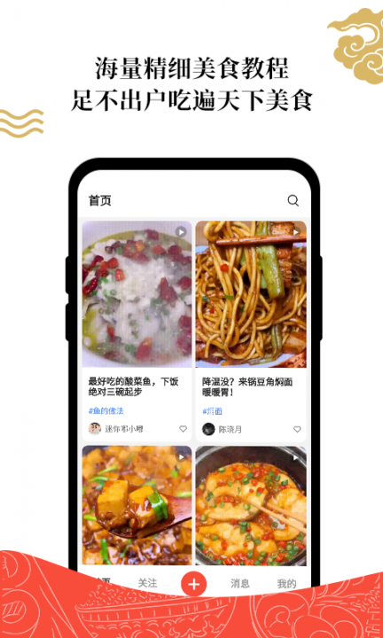超爱吃app3