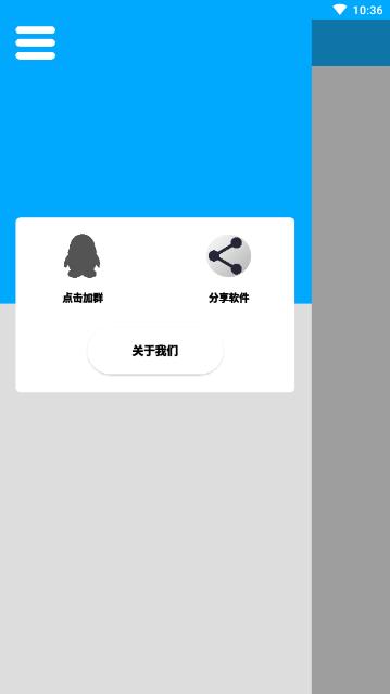 竹函app2