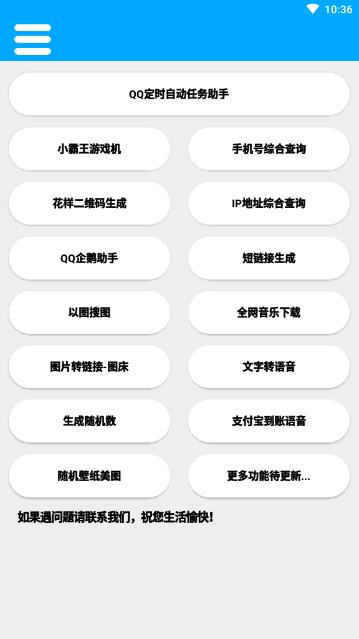 竹函app1