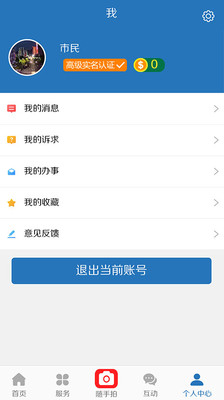 e三明app4