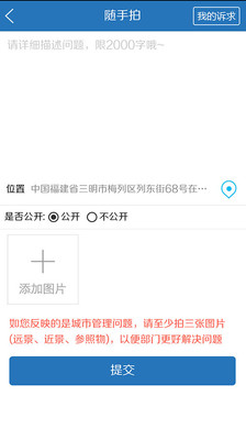 e三明app3