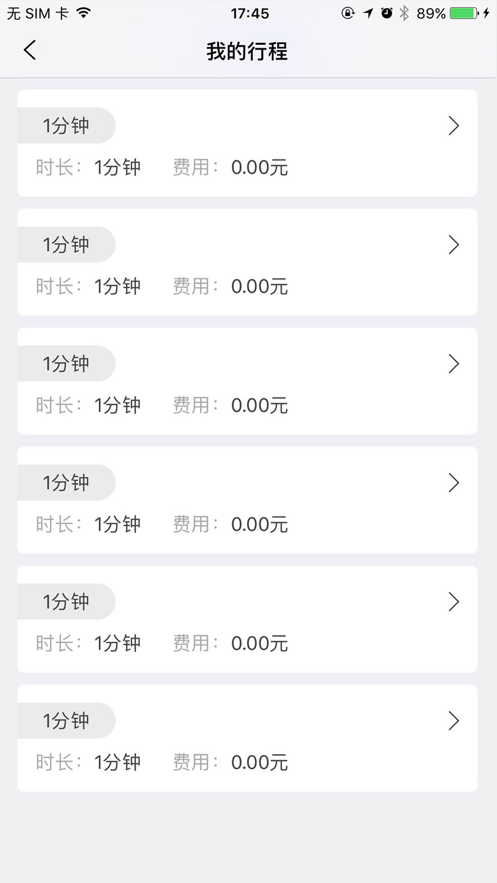株洲自行车app2