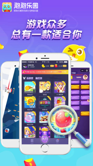 泡泡乐园app1