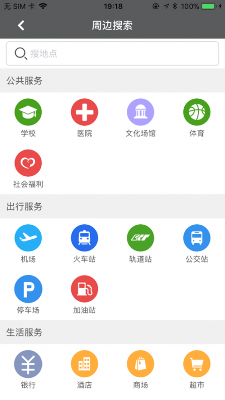 重庆市情app1