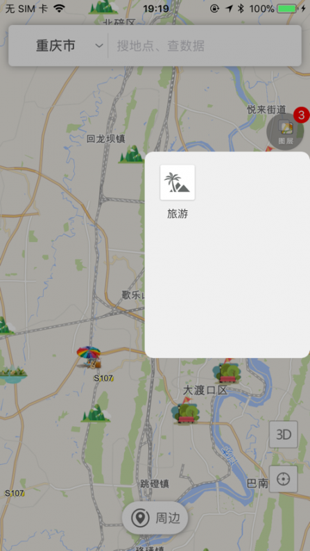 重庆市情app3