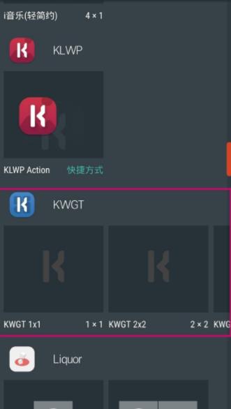 kwgt插件app4
