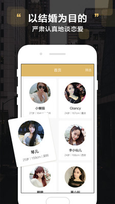 Love婚恋交友app2