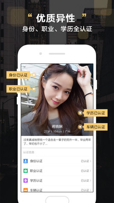 Love婚恋交友app3