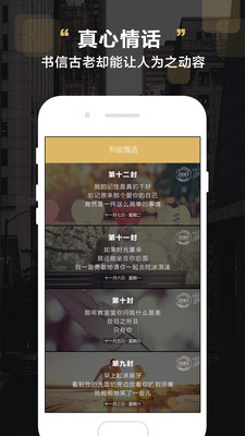 Love婚恋交友app4