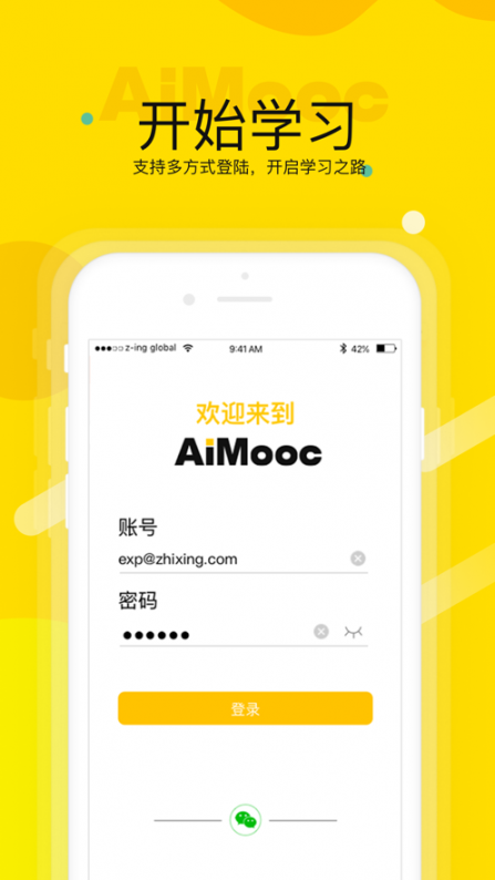 AiMooc安卓版4