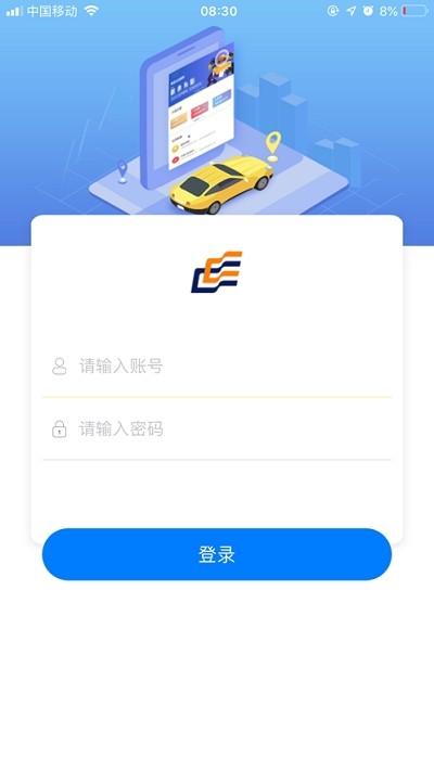 久车通app4