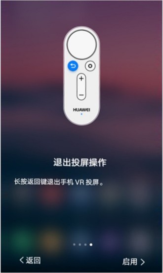 VR手机投屏app3