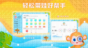 华为儿童乐园官方app4