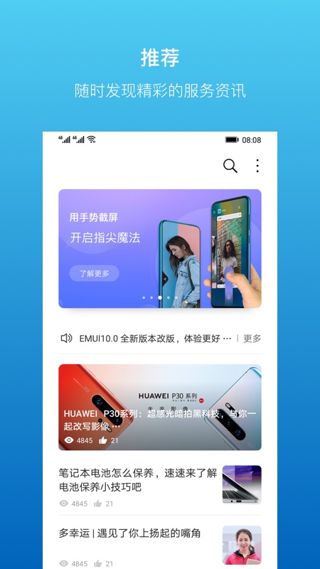 华为会员服务app3