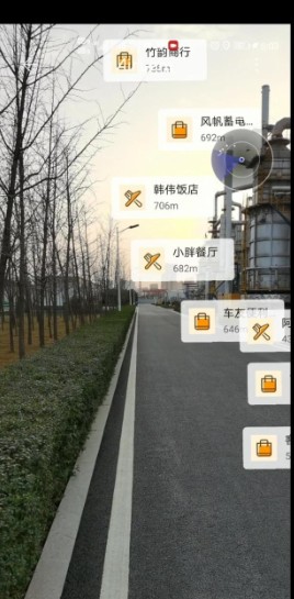 河图导航app2