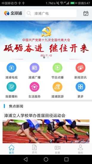 金漳浦app1