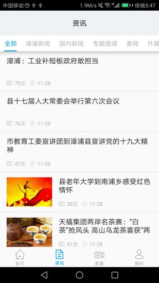 金漳浦app2