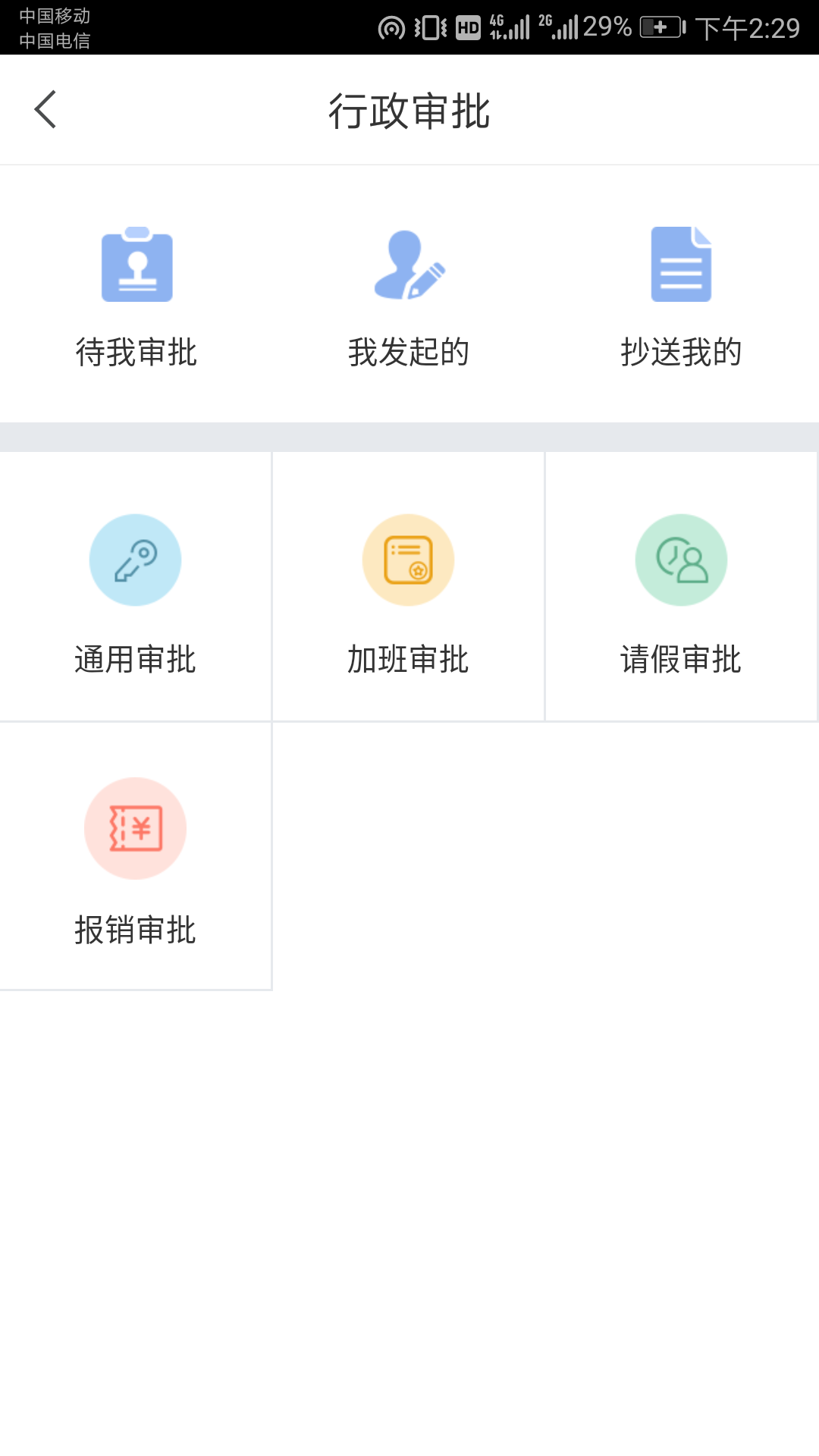 智慧新农职app4